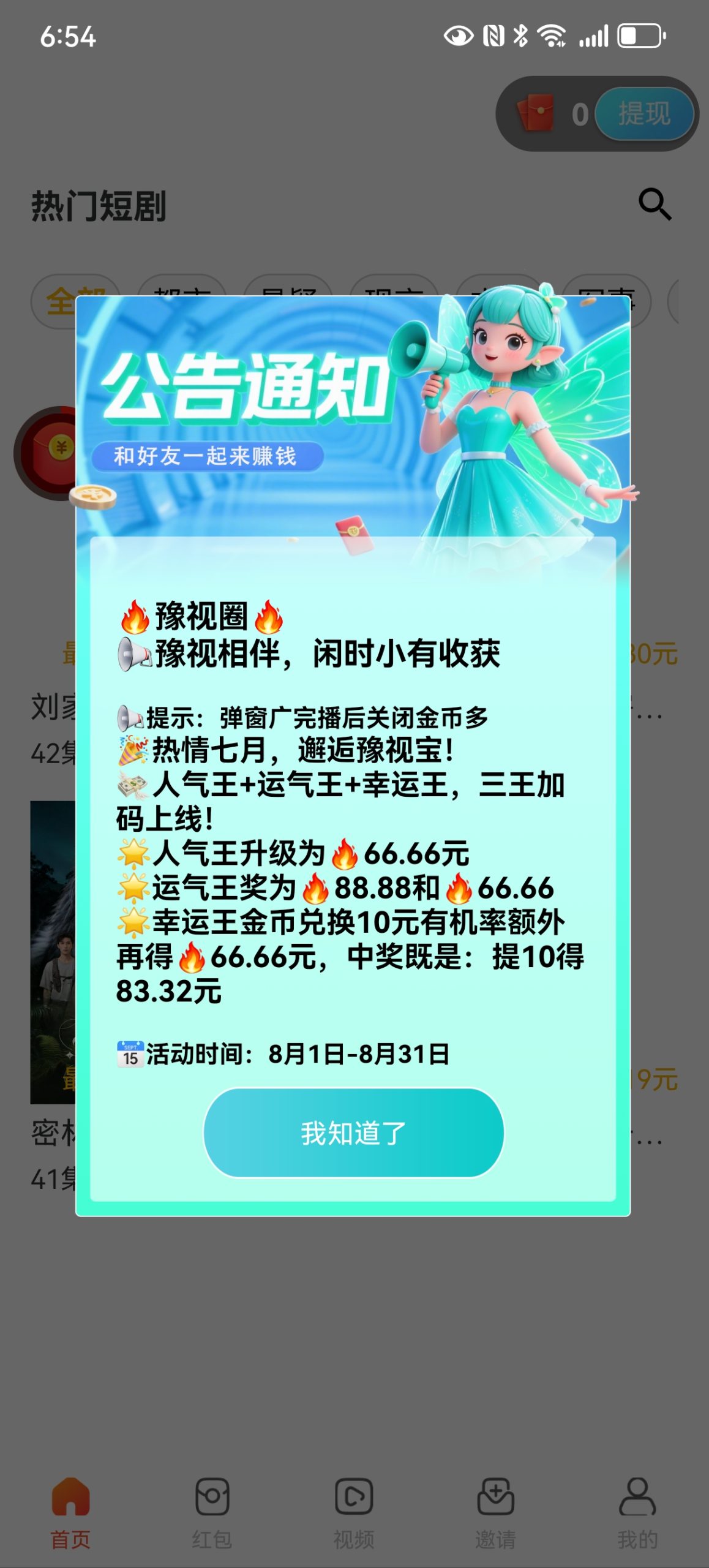 fb1675826920260805200151