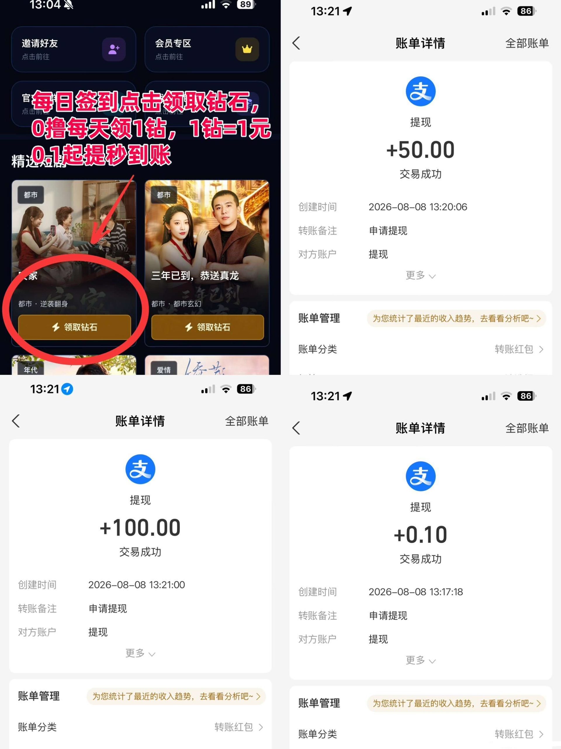 图片[2]-首码每天签到1钻秒提现，暴力直推30%，5代每日收益，0.1提秒到-315首码项目网