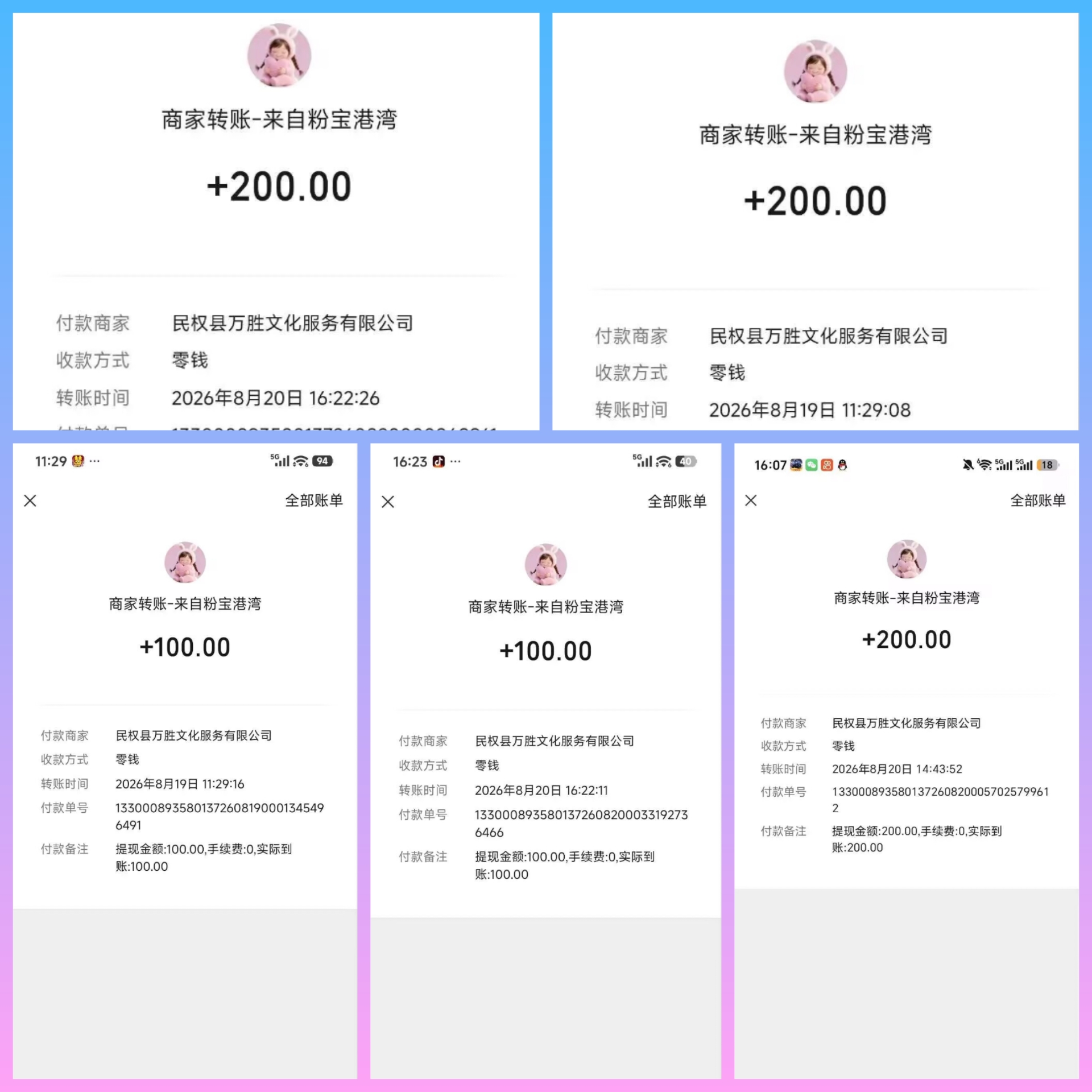 fbc6bcfd5d20260825020051