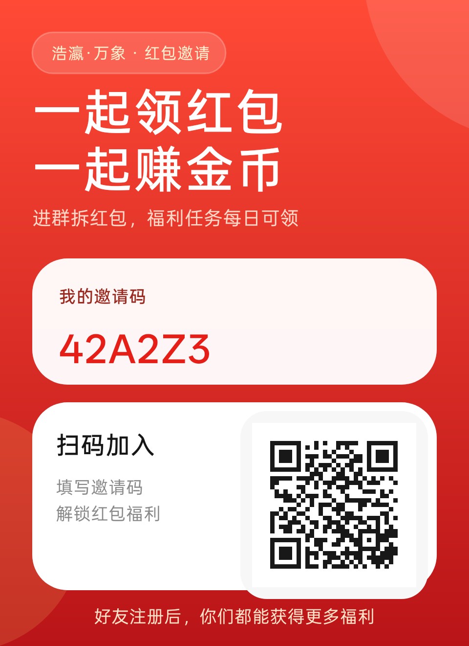 (浩盈万象)零撸广赚,放水中,保底收益,新品上线,-315首码项目网