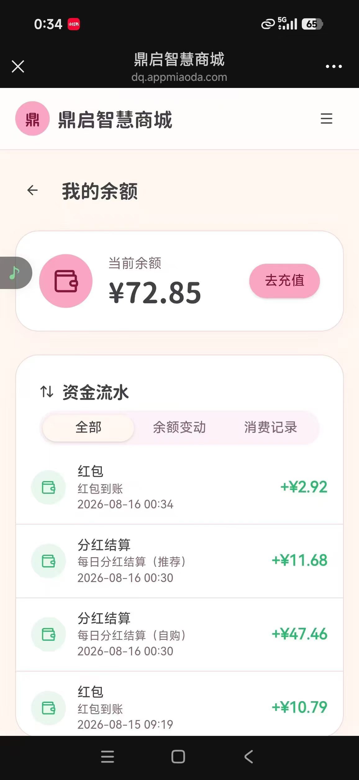 智慧商城首玛,消费领积分两蓓红苞,参与分虹正规ICP备证!-315首码项目网