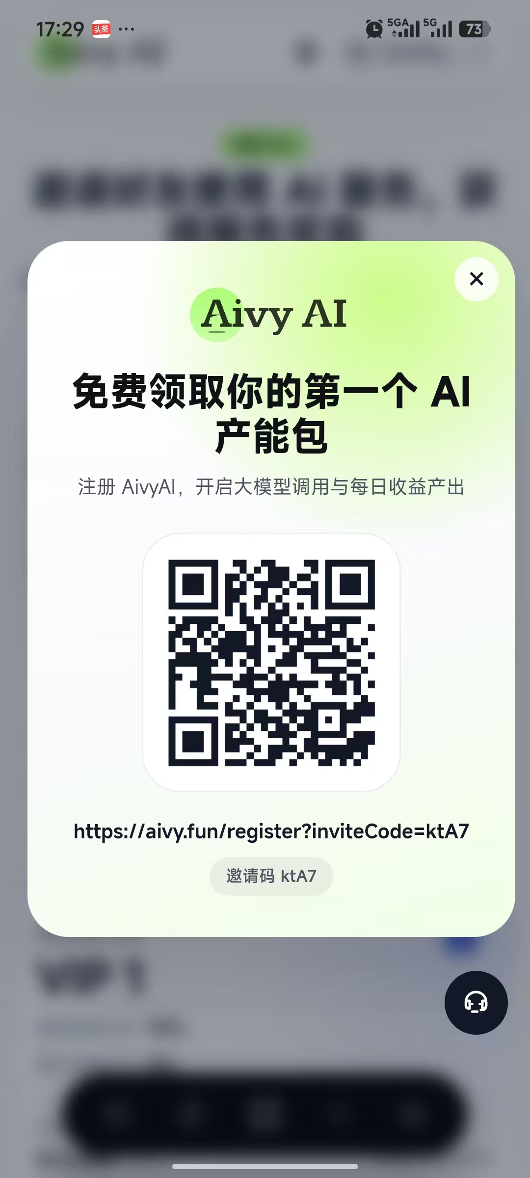 首码AivyAI:普通人能参与的AI风口,注册送AVAX与新手大礼包,今日上线速度上车!-315首码项目网