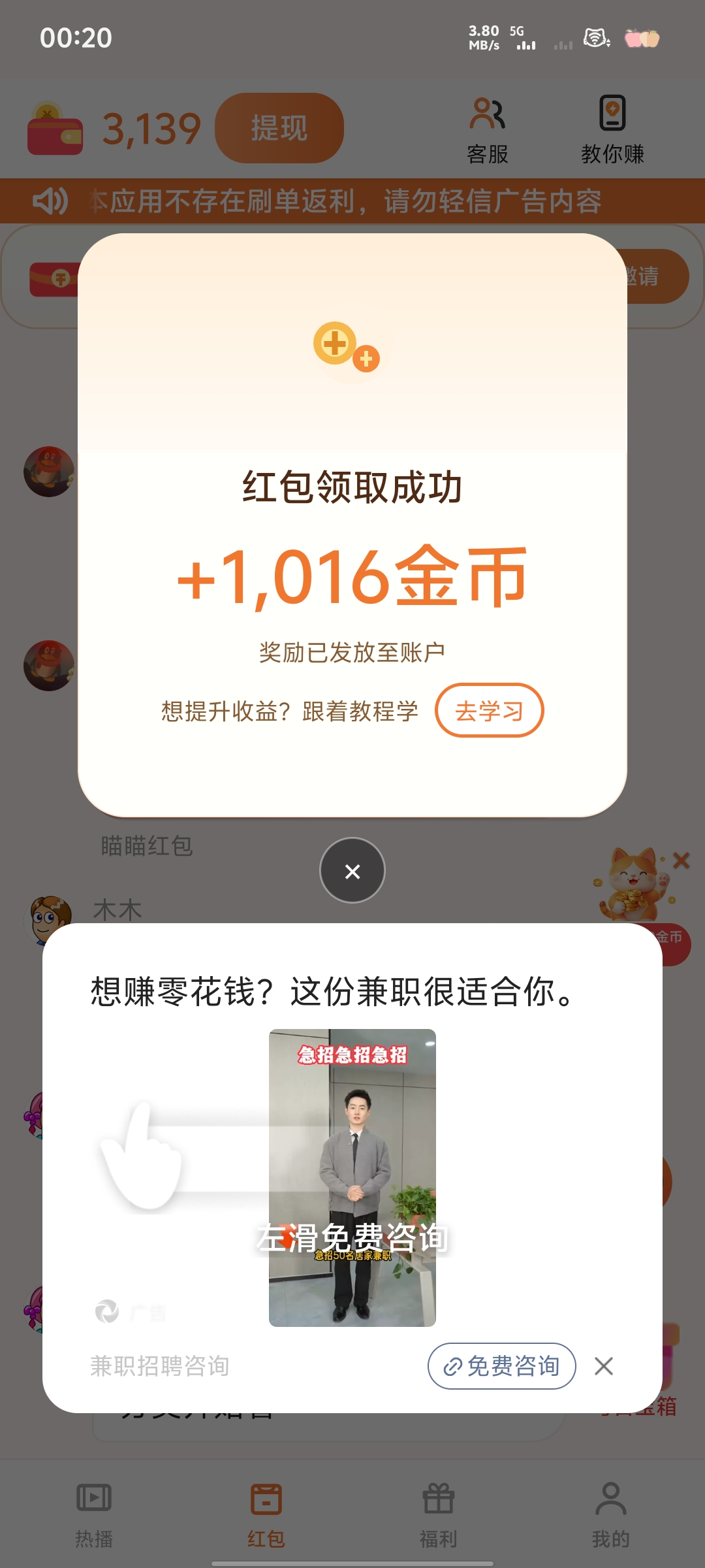 新项目，保底1毛一个广-315首码项目网