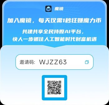魔镜0撸,长期稳定项目,无广告-315首码项目网