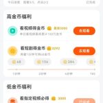 果粒短剧首码零撸看广,完成阶梯广告21天18米,最新上线看广告-315首码项目网