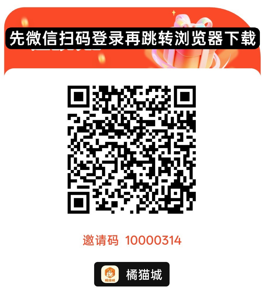 （橘猫城）零撸看广赚，自动涨金币，放水中，新品上线，-315首码项目网