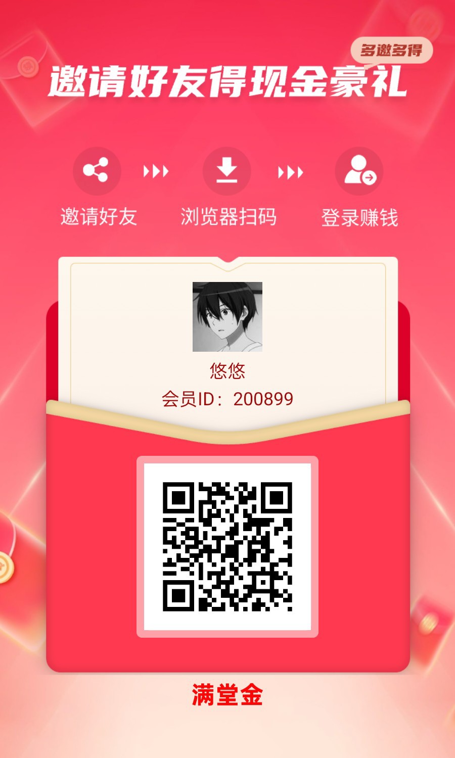 (满金棠)零撸广赚,新品上线,放水中,挂机自动涨金-315首码项目网