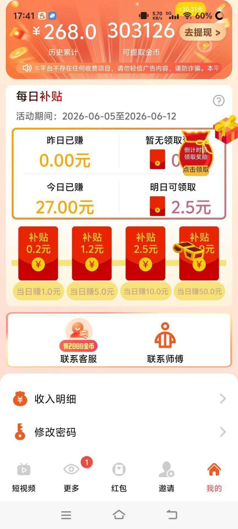 13575073c420260926170953