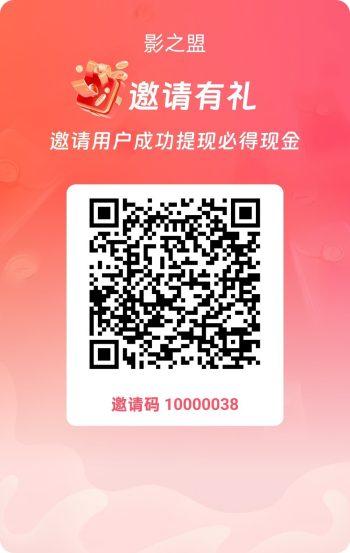 （影之盟）零撸广赚，放水中，新品上线，半挂模式，-315首码项目网