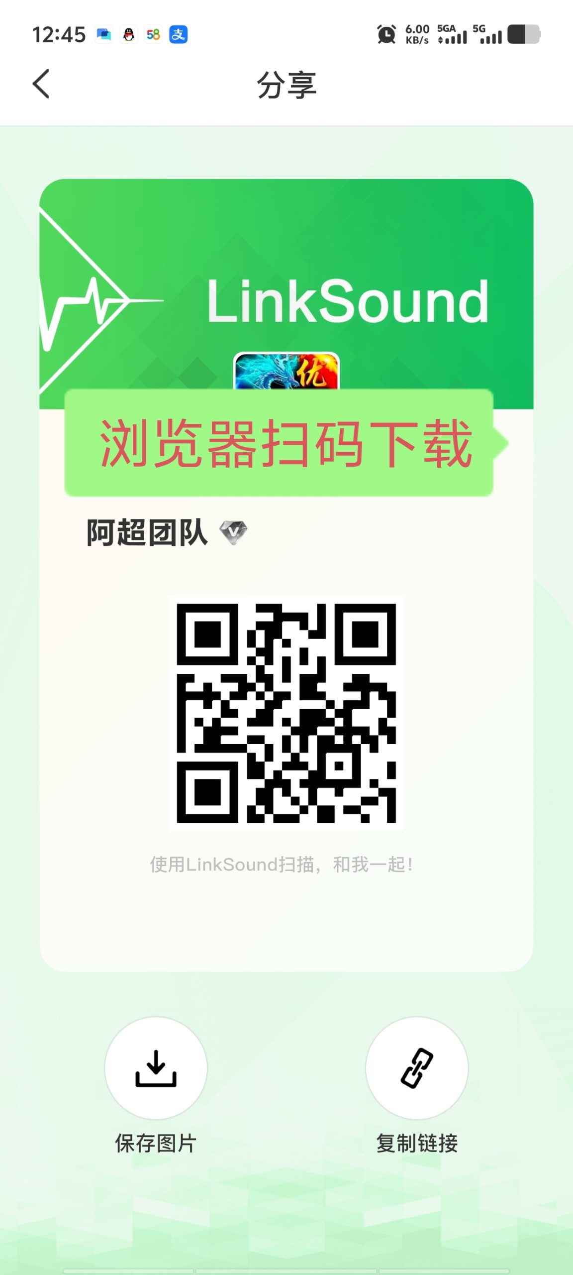 链音,无线袋扶持团队-315首码项目网