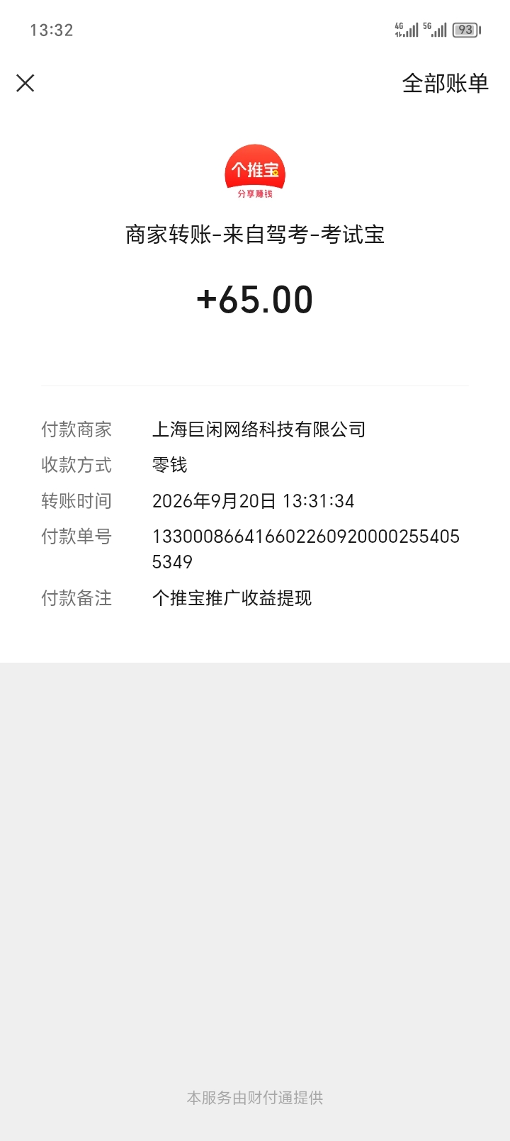 1b99e996f420260921094952