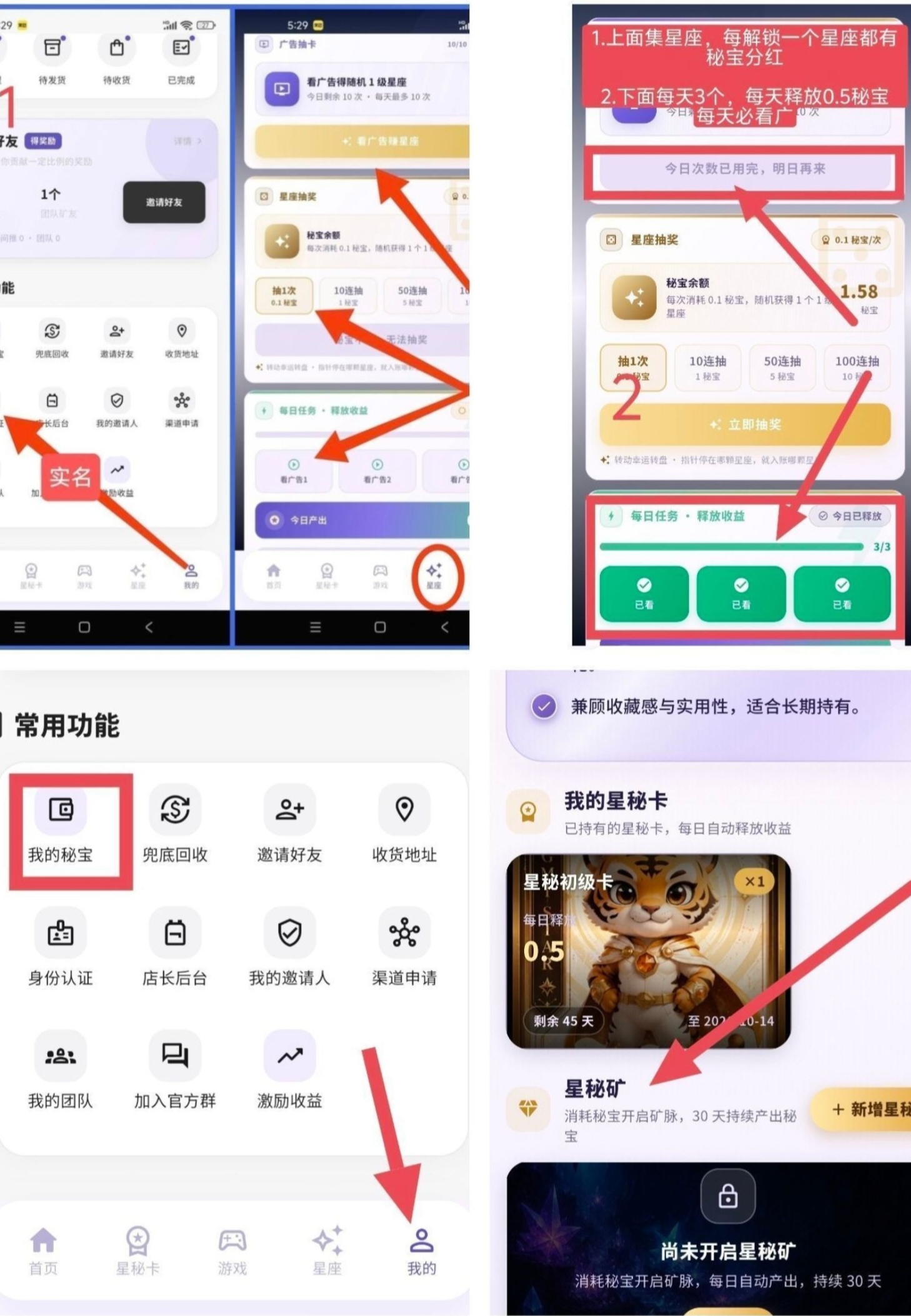 星秘宇宙无限代扶持78会员卡,一币5元。-315首码项目网
