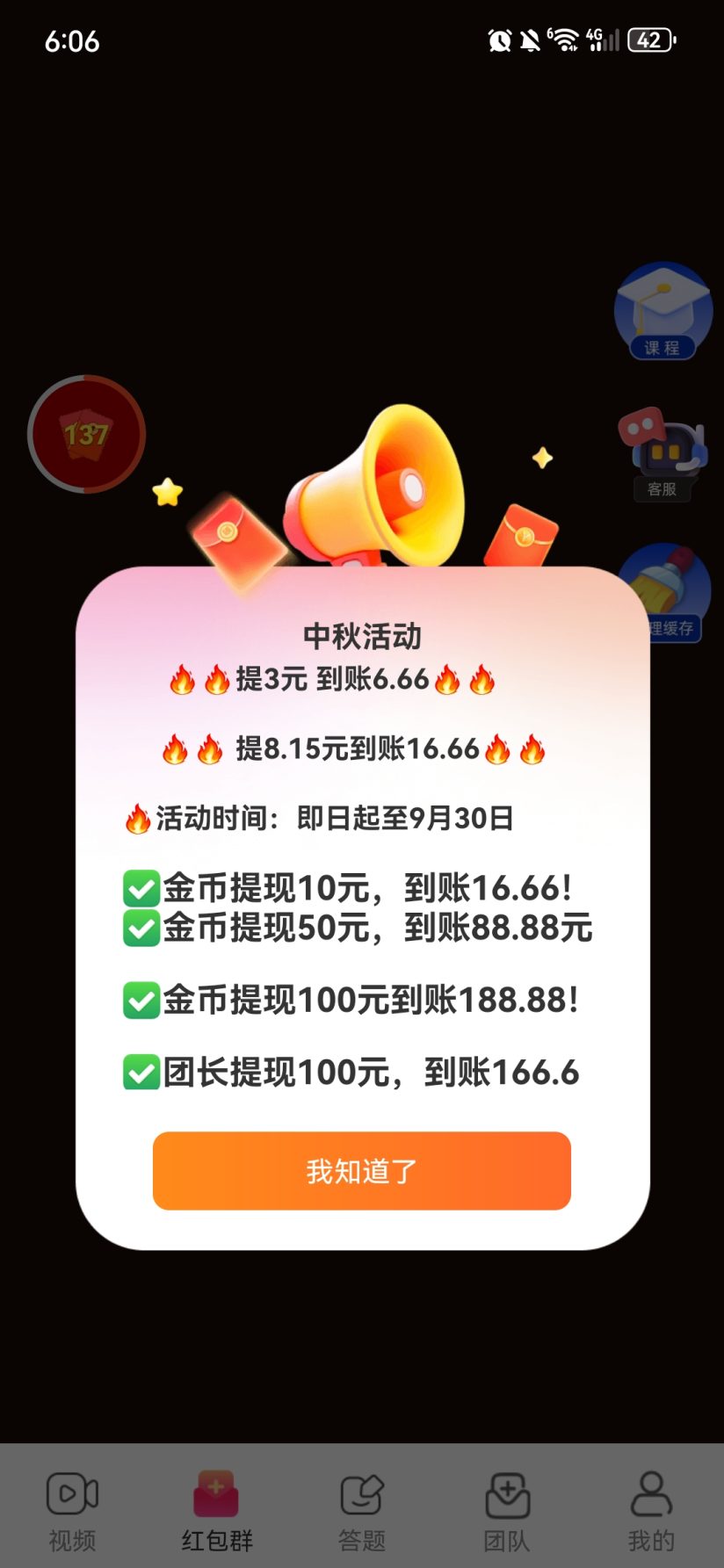 1ec507c3f920260924181706