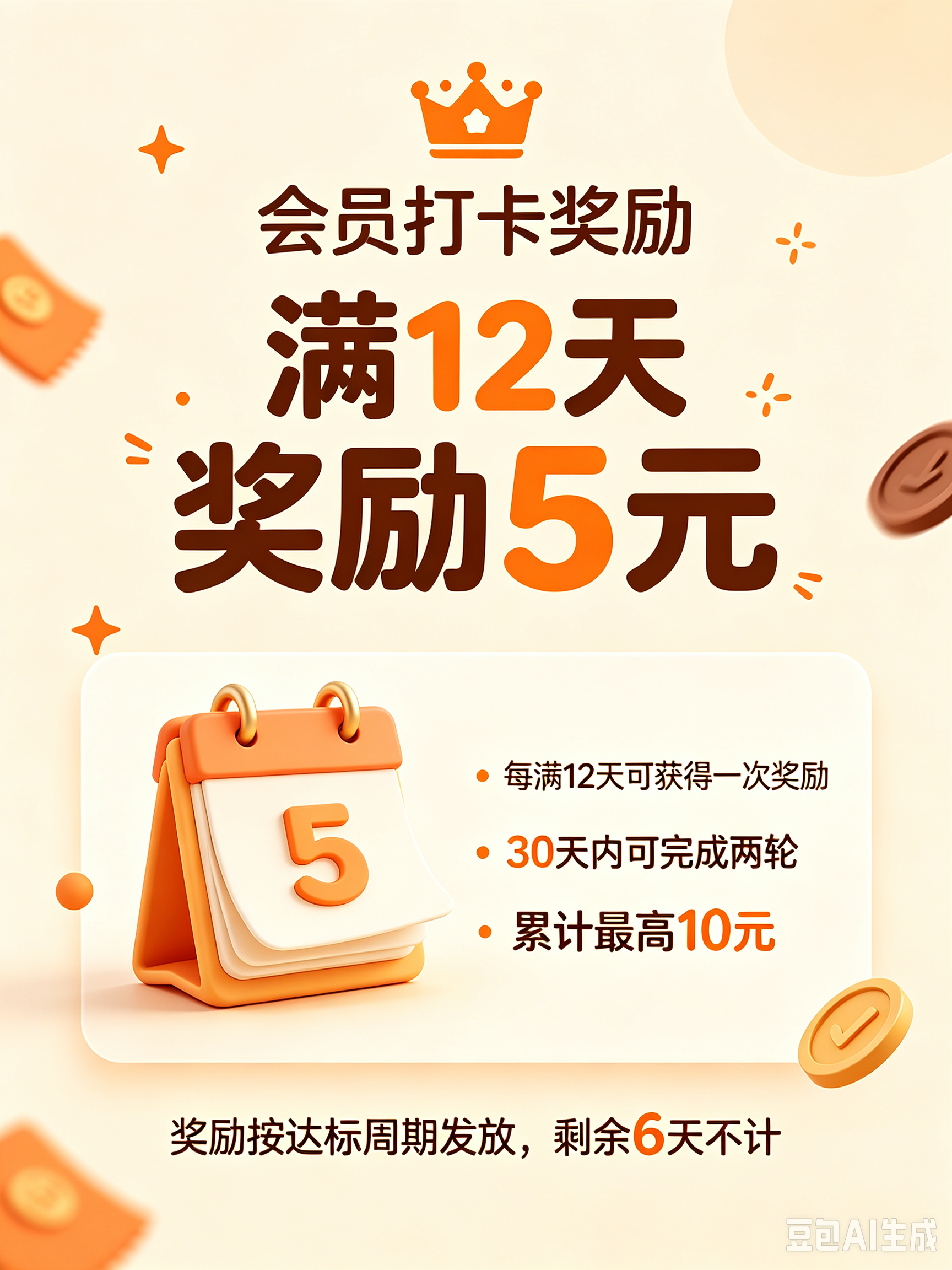 无忧计划打卡奖励-315首码项目网