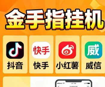 新版金手指任务台挣钱又好又快？新金手指任务台使用指南分享-315首码项目网