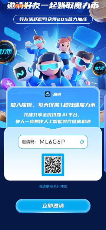魔镜，单号月撸几十，每日无广告点击产出，闲鱼1.3-1.5元！-315首码项目网