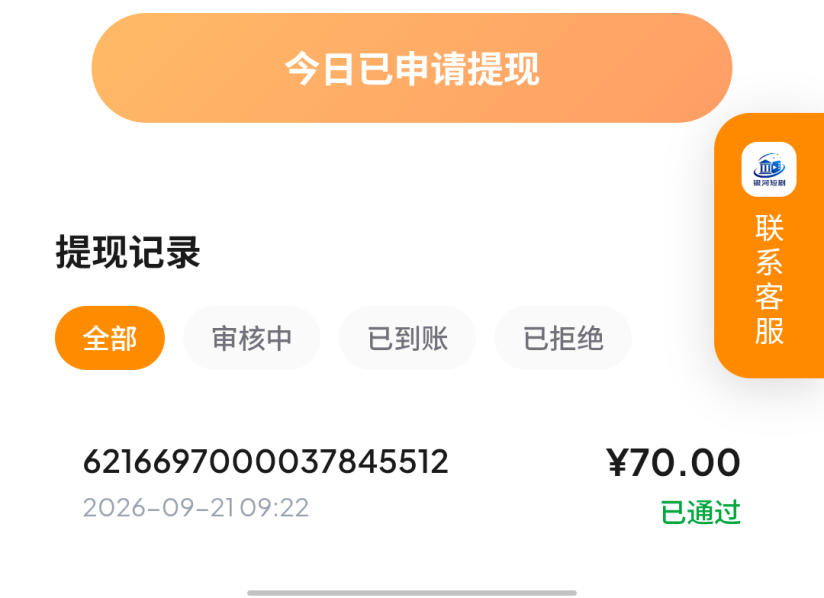 225d67385120260921105011