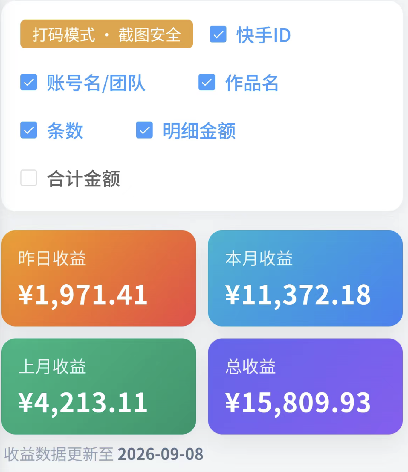 2026年9月🔥很火的项目适合新老手做快手萤光全自动项目-315首码项目网