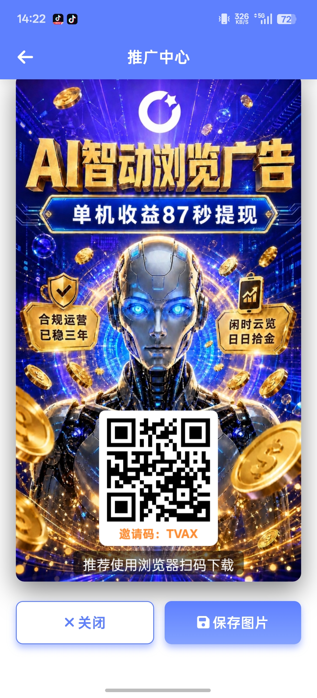 自动浏览广告赚钱-315首码项目网