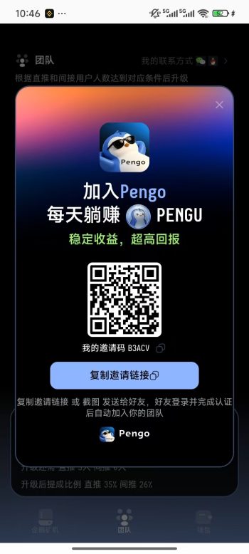 首码小企鹅 每天签到即可领取收益 爬楼模式 速度来-315首码项目网