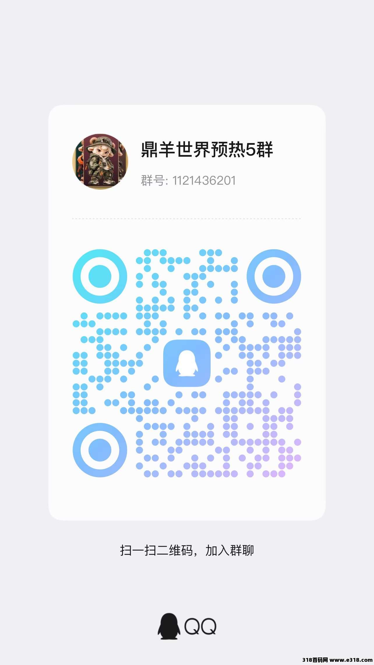 鼎羊世界，年度最好的项目来了，9月底上线-315首码项目网