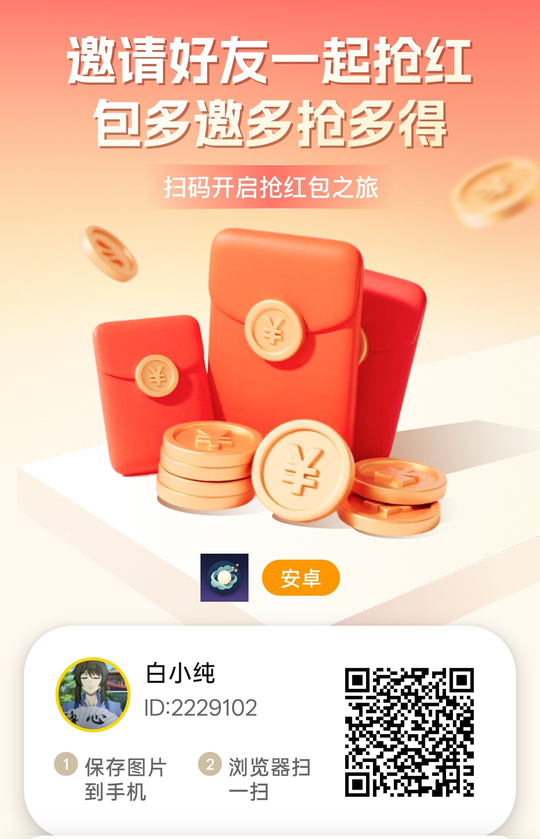 米岚星，零撸广告赚，保底收益高，放水中，新品上线，-315首码项目网