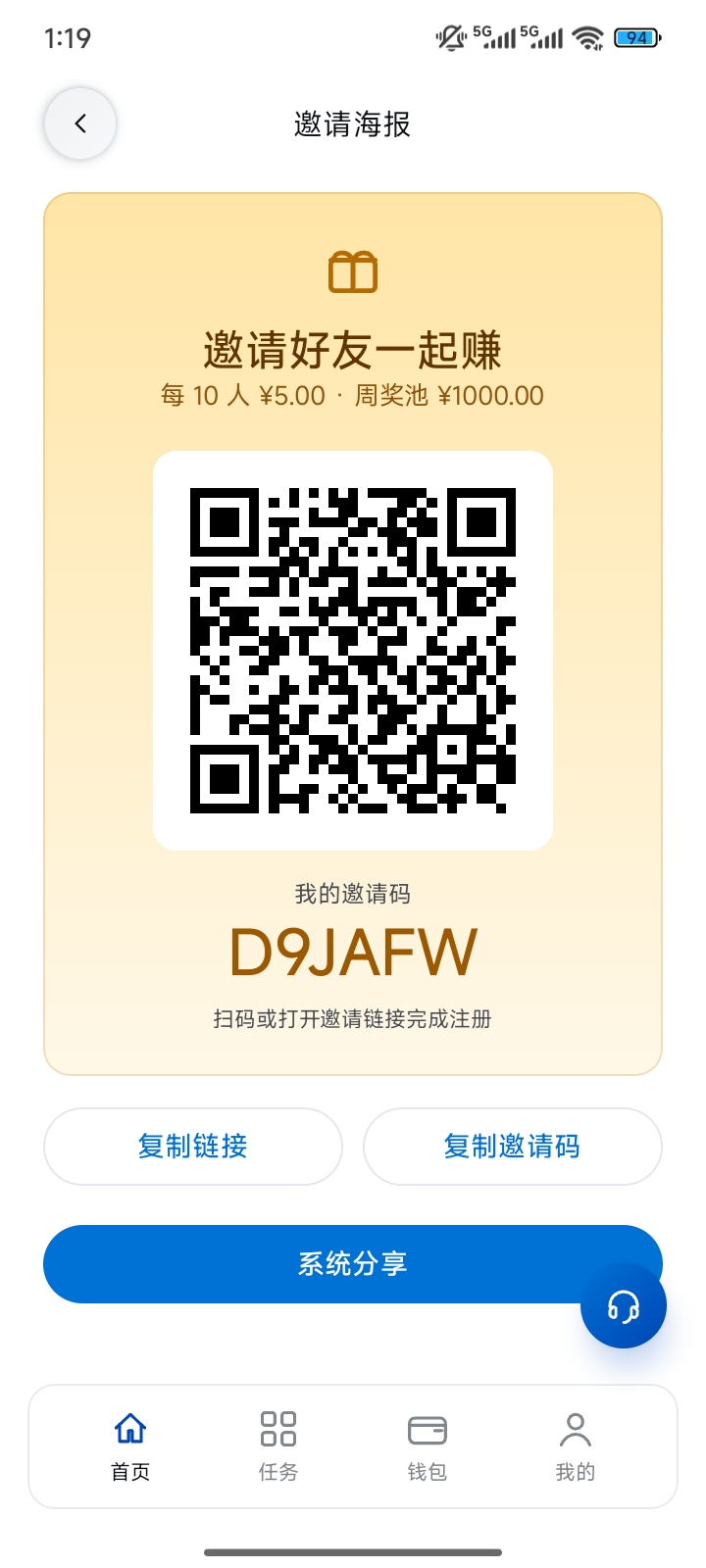 首码点灵 每天拍点生活视频即可 每天签到即可领取 速度来零撸-315首码项目网