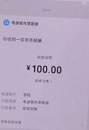 龟途客、零撸，首码不用养鸡包包在两块至三块左右微信扫码注册 早上提现，下午到下午提现第二天到在娱乐里看广告哈！！-315首码项目网