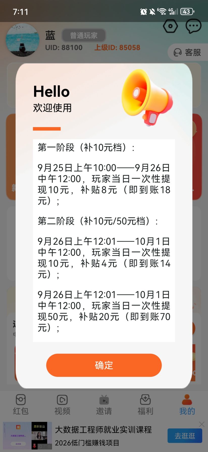 314bd8382620260924192619