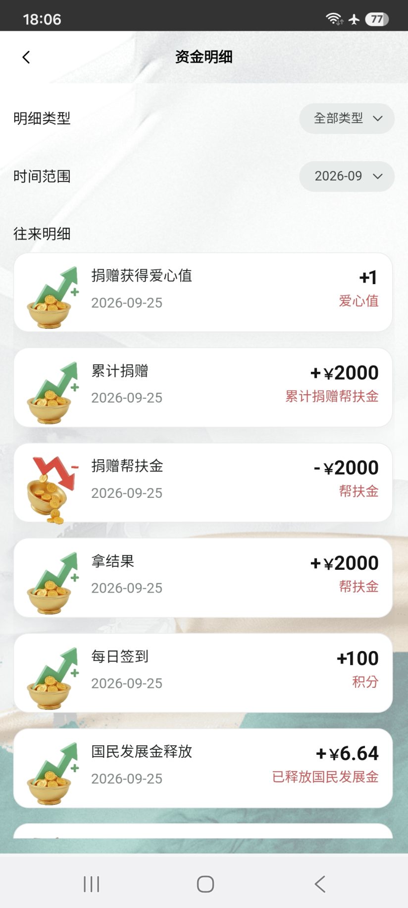 32c297237220260930084053