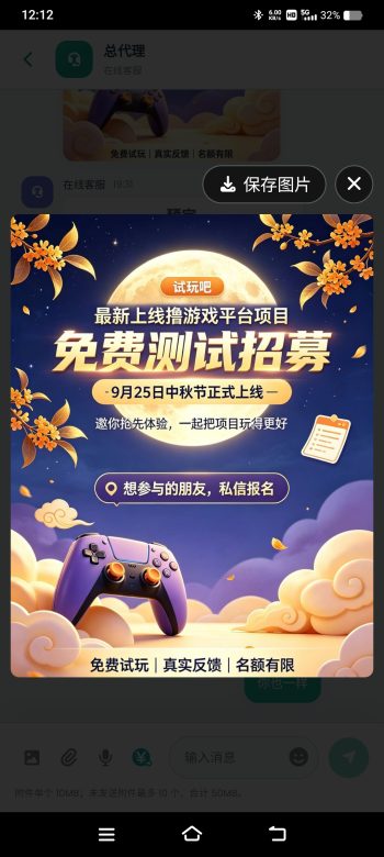 【游戏试玩全自动】【稳定变现】【小投项目】新注册用户可领取2个测试IP。提供账号发给我,隔天24小时内余额自动到账。白嫖1.44元!-315首码项目网