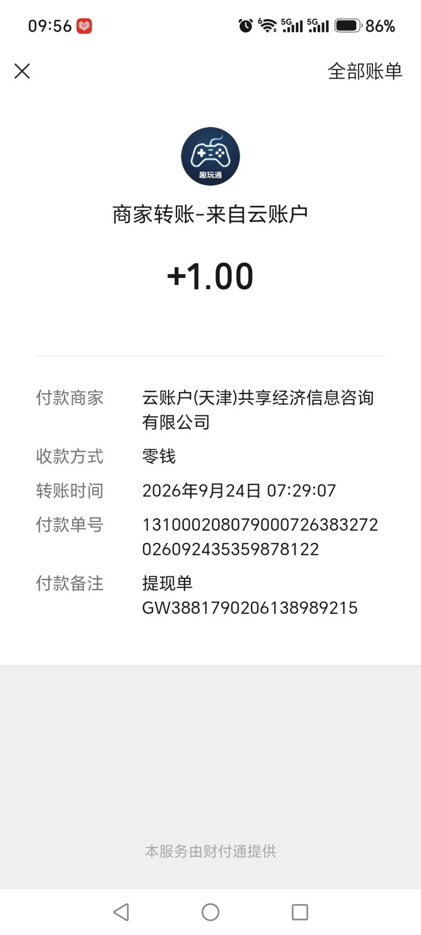 367678abaa20260924100514