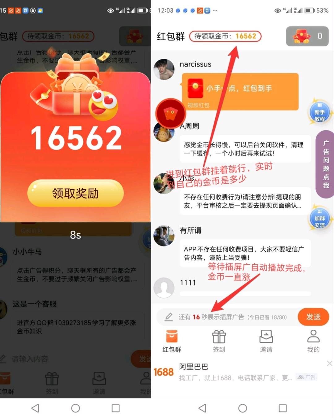 首码闪光日常，看广告赚钱项目顶包2w金币超级补贴-315首码项目网