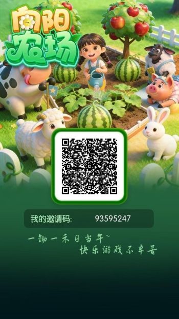 向阳农场首码，每天1-2r-315首码项目网