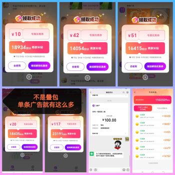 高佣联盟，看广告赚钱顶包无上限，平台幸运红包模式-315首码项目网