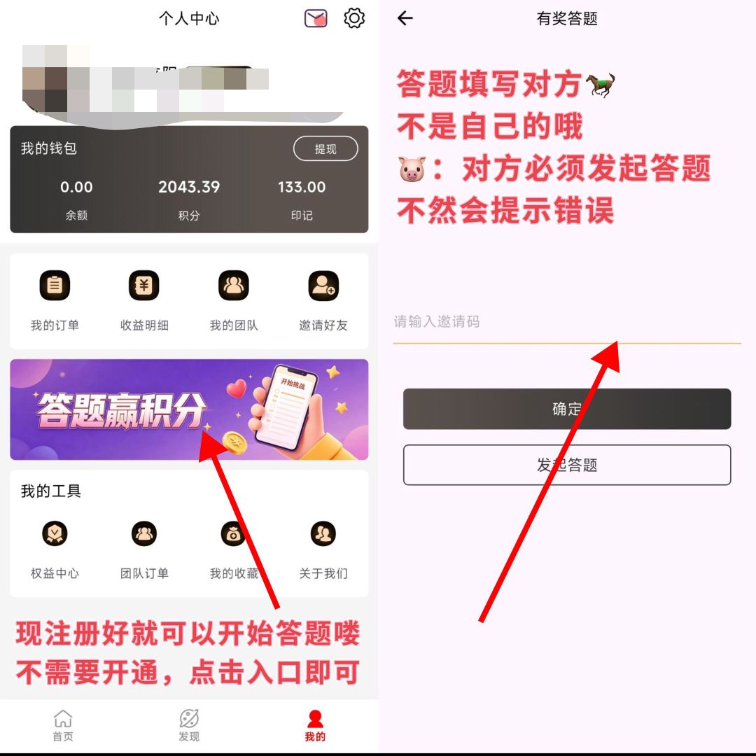 返惠猫答题零撸自大50次互答不限次数！团队模式！-315首码项目网
