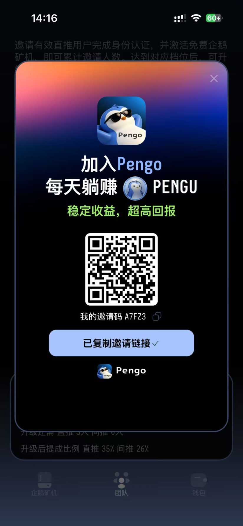 【零撸】首码,刚出一秒,pengo!这个羊毛不能错过了。-汇一线首码网