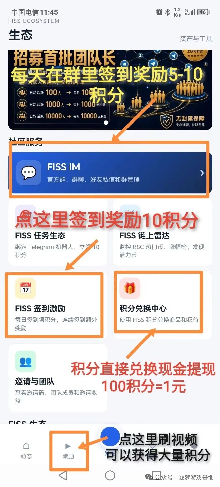 《FISS社区》零撸刷视频就可以赚米,每天稳定低保3米可提现到账!-315首码项目网