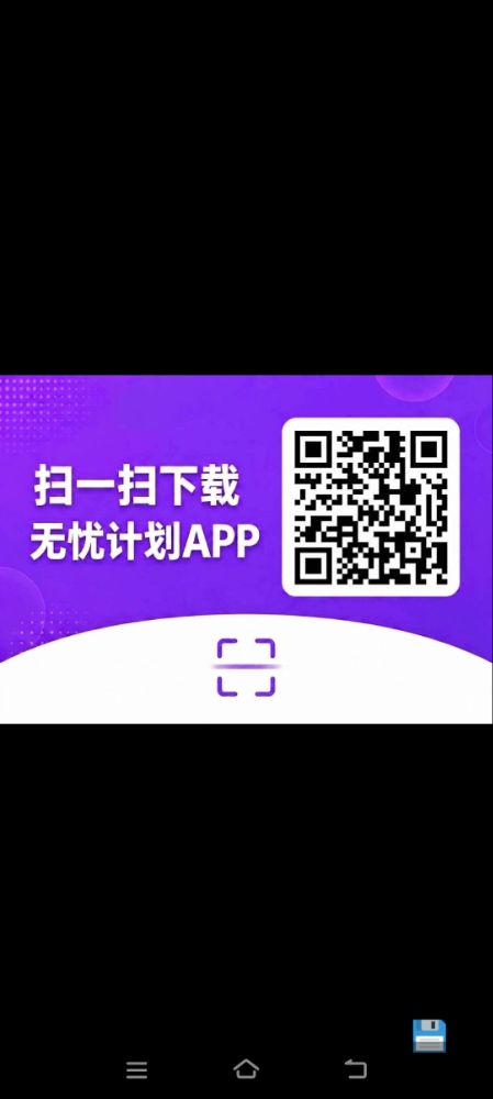无忧计划零撸项目-315首码项目网