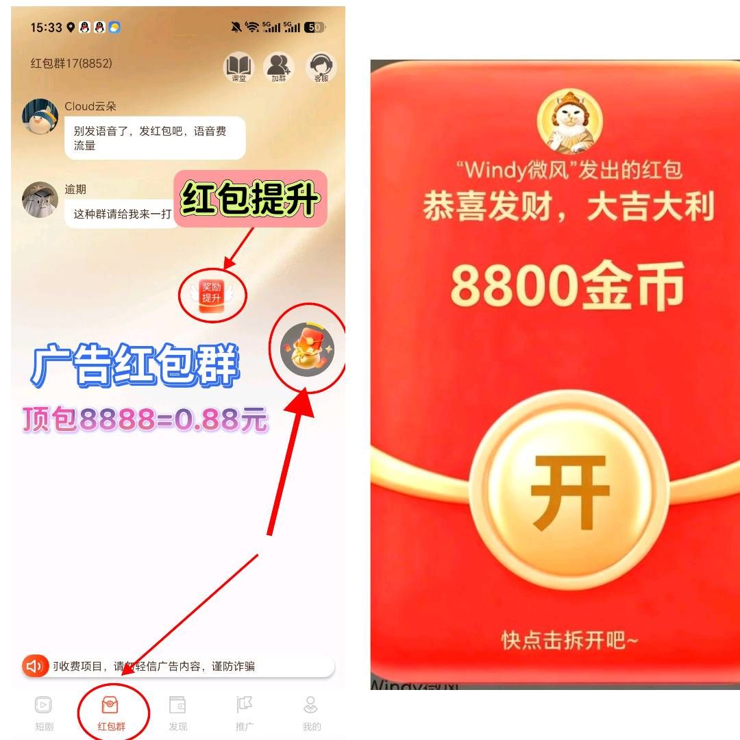 乐米联盟新公司首码上线，顶包8.8毛，红包群看广告模式-315首码项目网