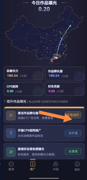 墨渊,0撸,首码 自动发小说-315首码项目网