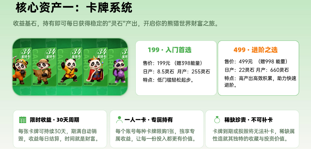 图片[7]-新游来袭【熊猫日记】锁定9月20日，双重拉群活动！全网首码招募团队长！-315首码项目网
