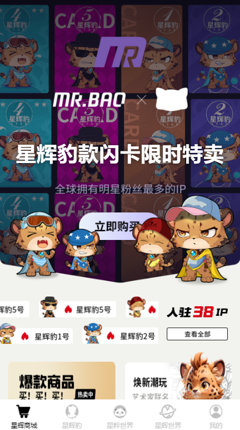 星辉世界app开发，卡牌挖矿小游戏消耗模式-315首码项目网