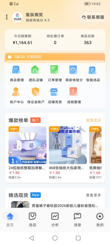 无需投流的轻资产创业-315首码项目网