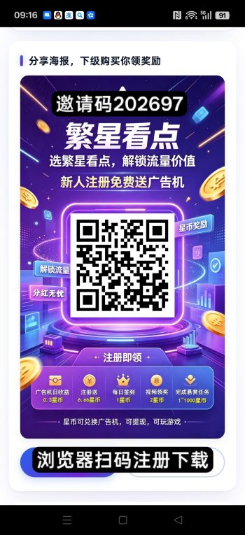 繁星看点零撸，签到卦机收益，新品上线，新人奖励-315首码项目网