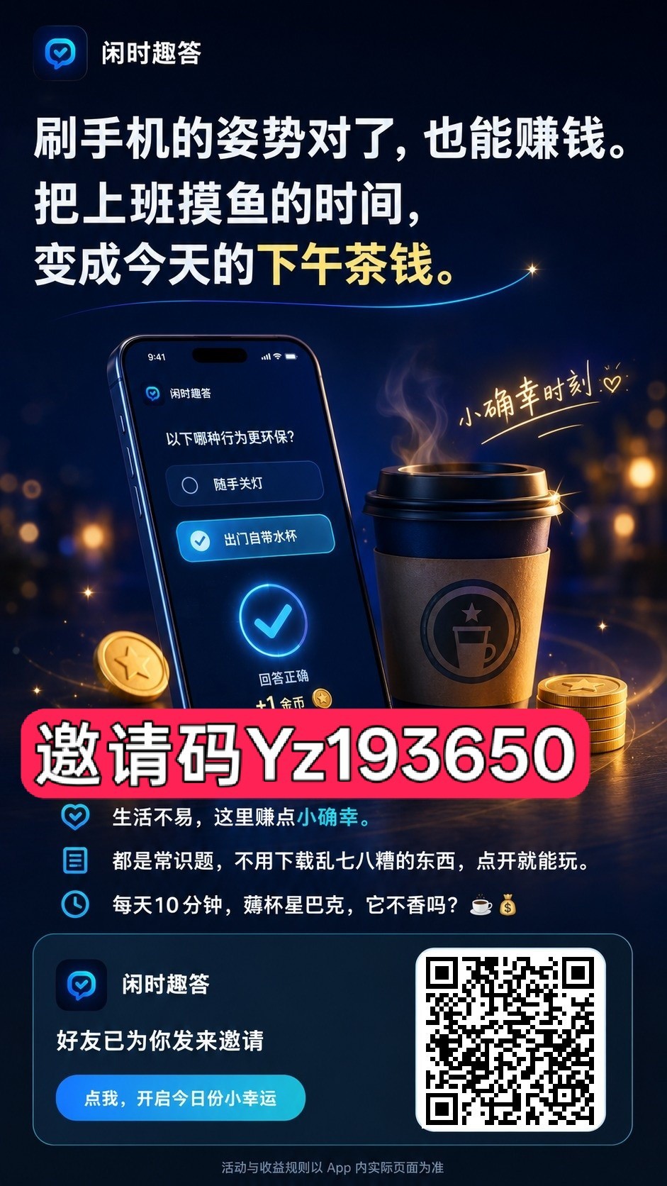 闲时趣答，零撸广赚，放水中，保底收益，新品上线，-315首码项目网
