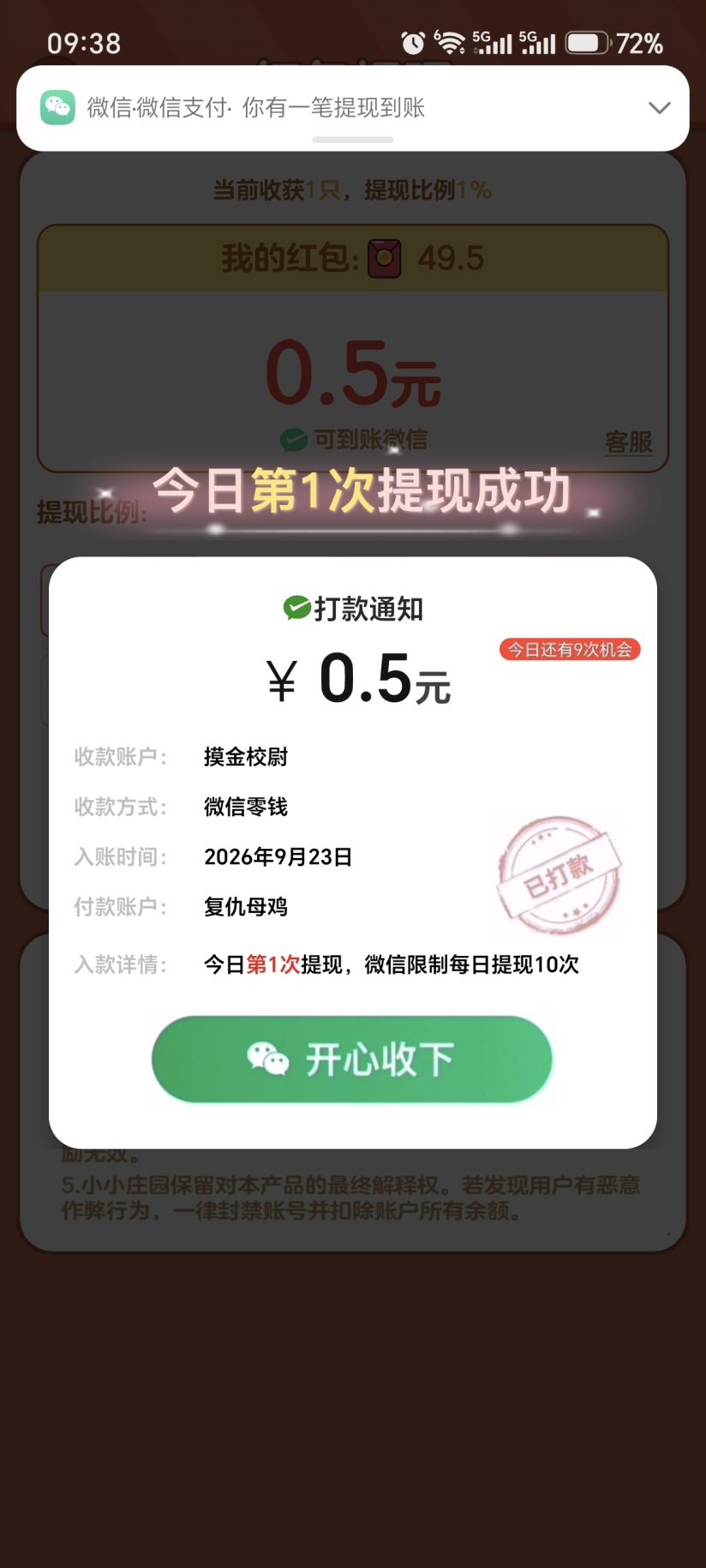4e669da1ba20260923093957