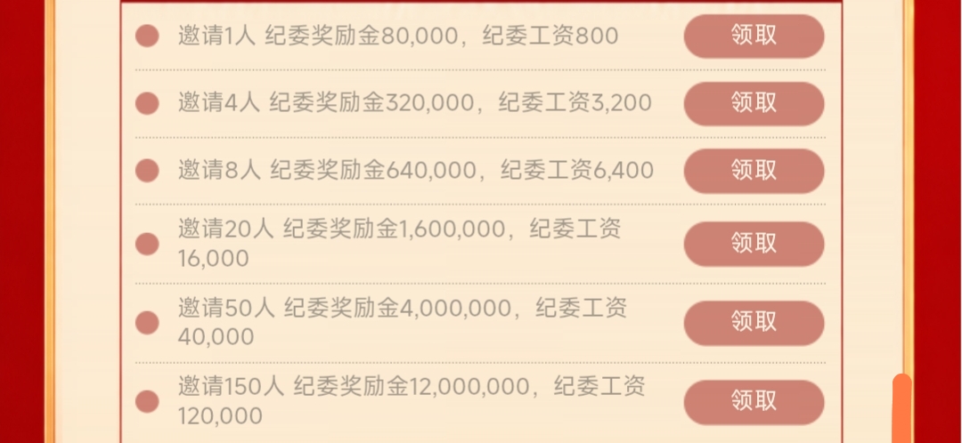 鸡尾宝反腐每天零撸4-315首码项目网