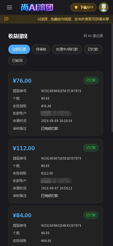 54147b35f420260908203630