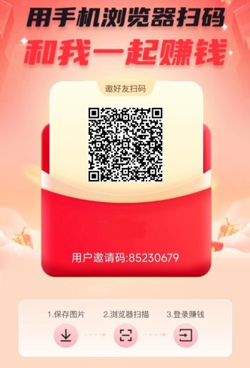 墨染流年超火的广告平台，玩法多，模式完善！-315首码项目网